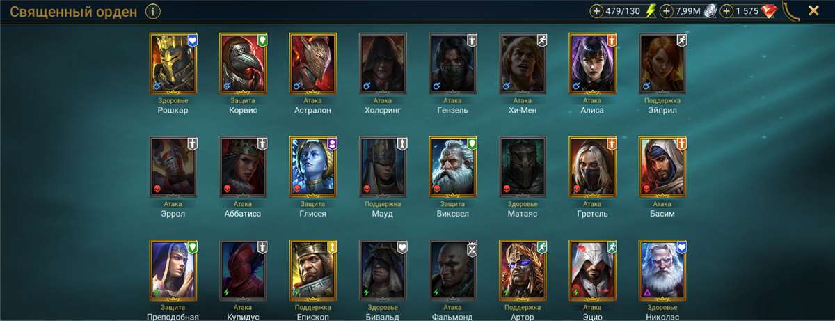 продажа аккаунта к игре Raid Shadow Legends